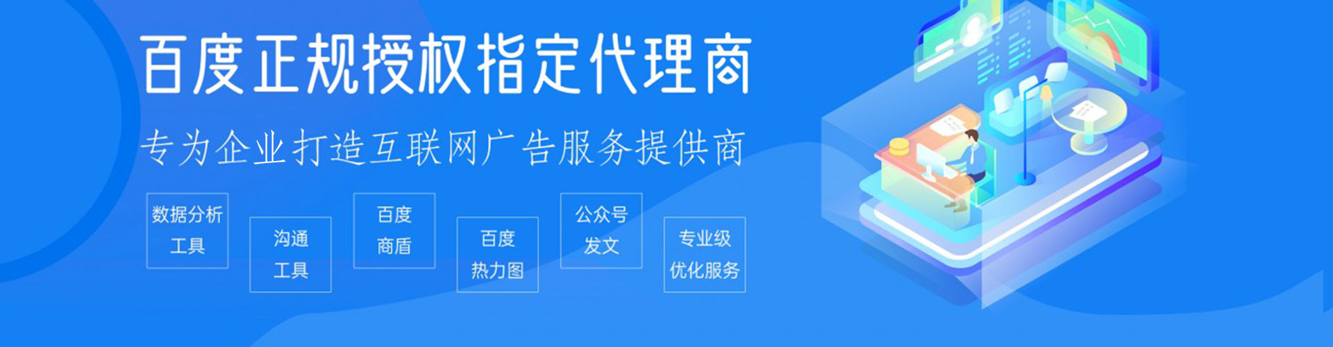 永寿竞价开户推广